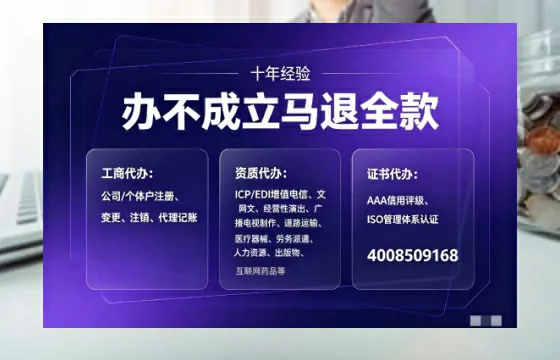 攀枝花办理<a href='https://www.tajlb.com/'>营业性演出许可证</a>:实用指南与避坑经验分享